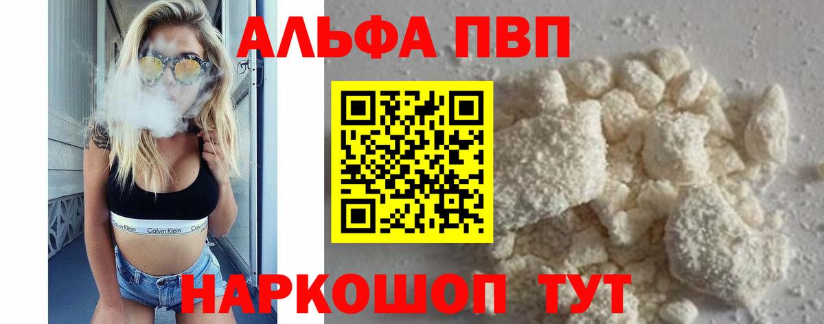 Альфа ПВП VHQ  Alpha PVP Соль  Карталы  APVP VHQ  Alpha-PVP  Вход с VPN 