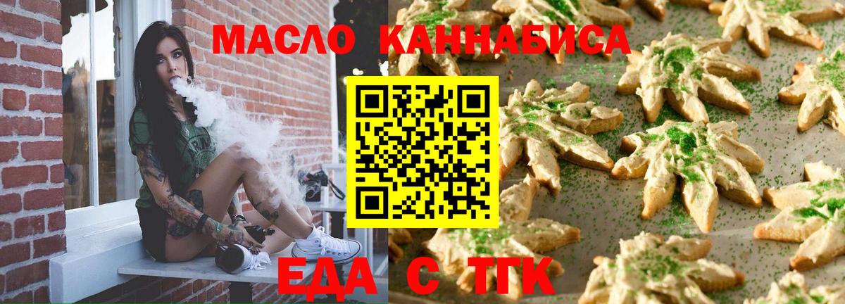 Карталы  Печенье с ТГК марихуана  Вход с VPN 