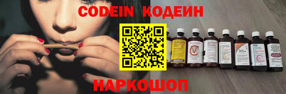 Codein Purple Drank Карталы