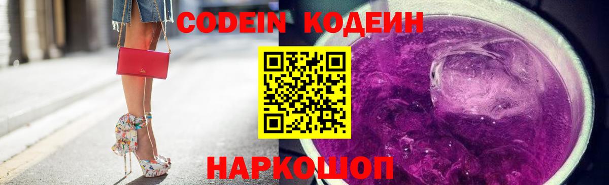 Карталы  Кодеин Purple Drank  наркошоп  Кодеин Purple Drank  Вход с VPN 