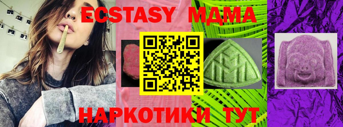 ЭКСТАЗИ  Вход с VPN  Ecstasy 99%  Карталы  Ecstasy круглые 