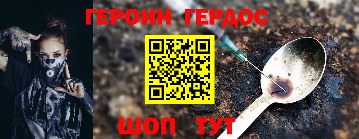 Карталы  Героин Афган  ГЕРОИН  Вход с VPN 