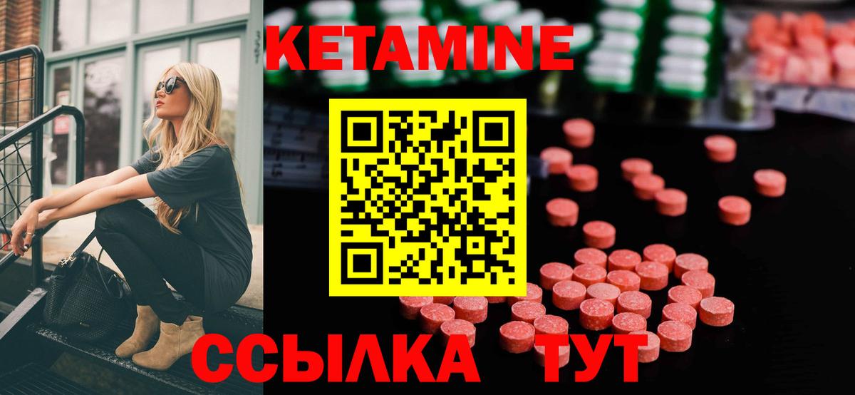 Кетамин VHQ  Вход с VPN  shop клад  Карталы  Кетамин VHQ 