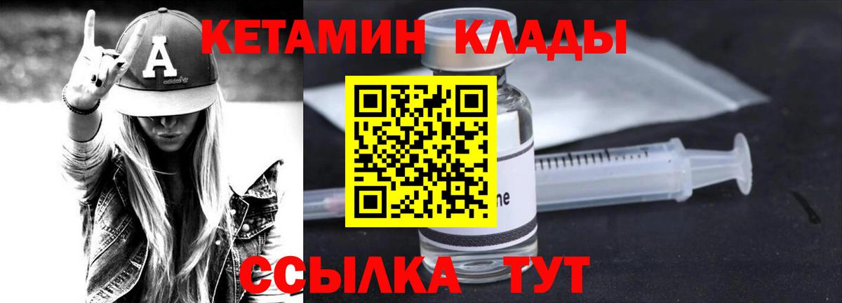 КЕТАМИН ketamine Карталы
