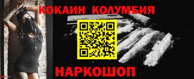 COCAINE Беслан