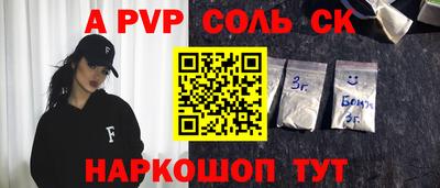 соль курить ск Берёзовский