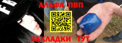 стаф Бийск
