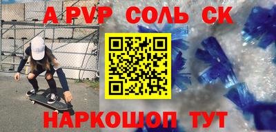 соль курить ск Берёзовский