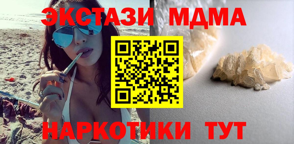 МДМА кристаллы Карталы