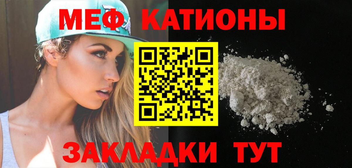 МЯУ-МЯУ VHQ  Меф 4 MMC  Мефедрон  Карталы  Вход с VPN 