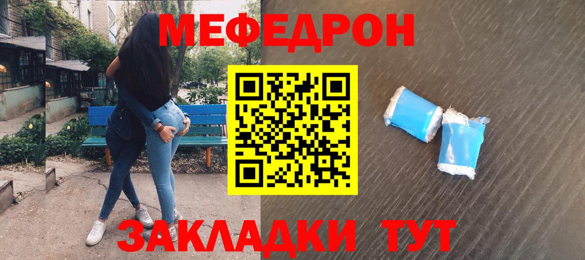 Мефедрон мука Карталы