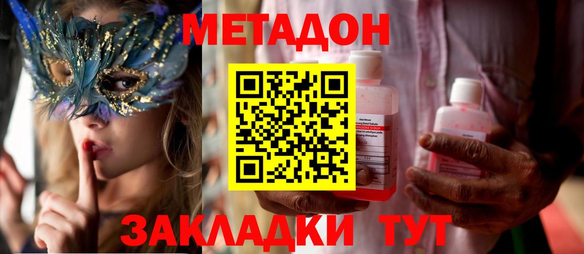 Метадон VHQ Карталы