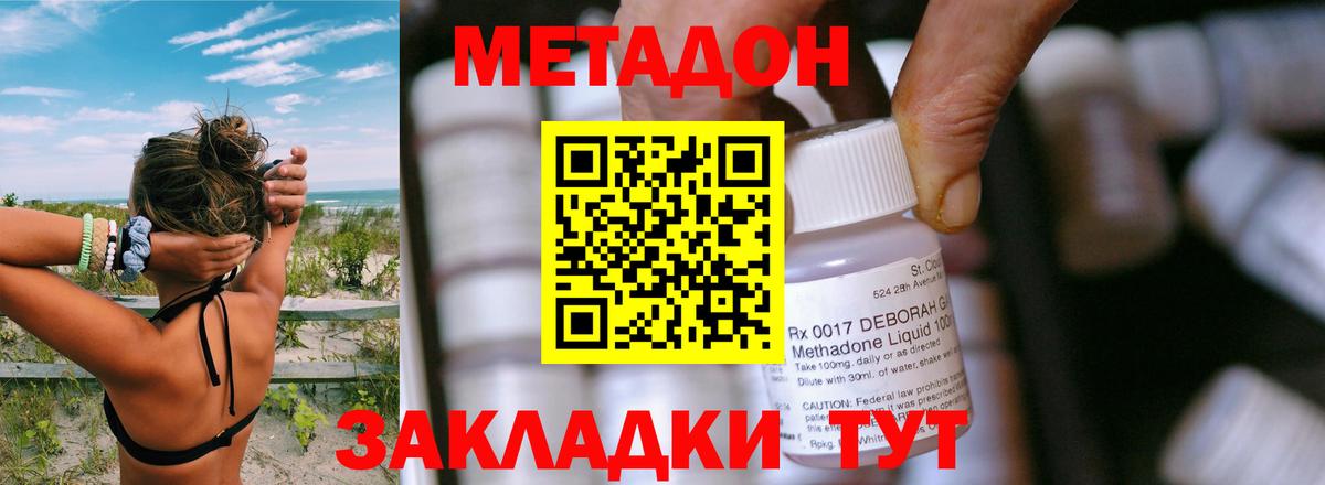 Метадон белоснежный  Вход с VPN  Метадон methadone  Карталы 