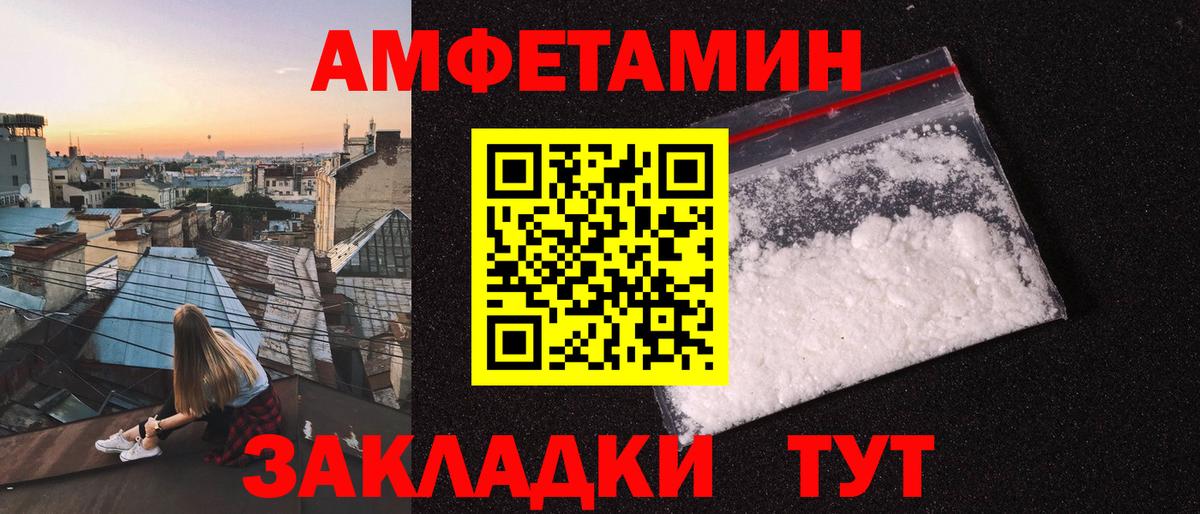 МЕТАМФЕТАМИН  Метамфетамин пудра  Вход с VPN  Карталы 